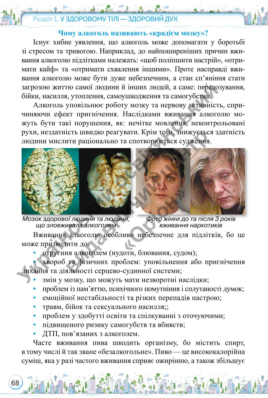 Мініатюра 68