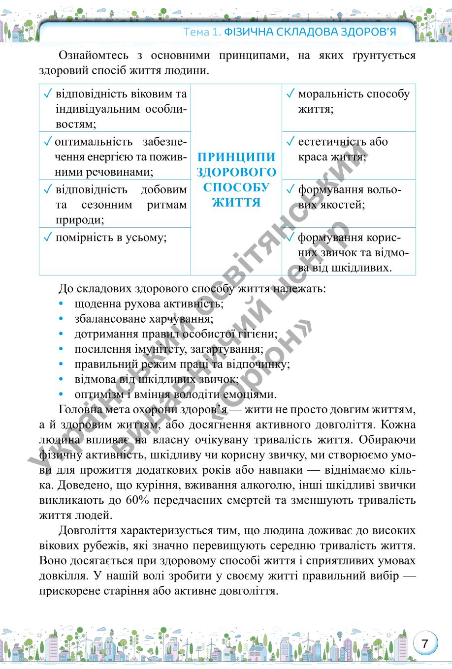 Мініатюра 7