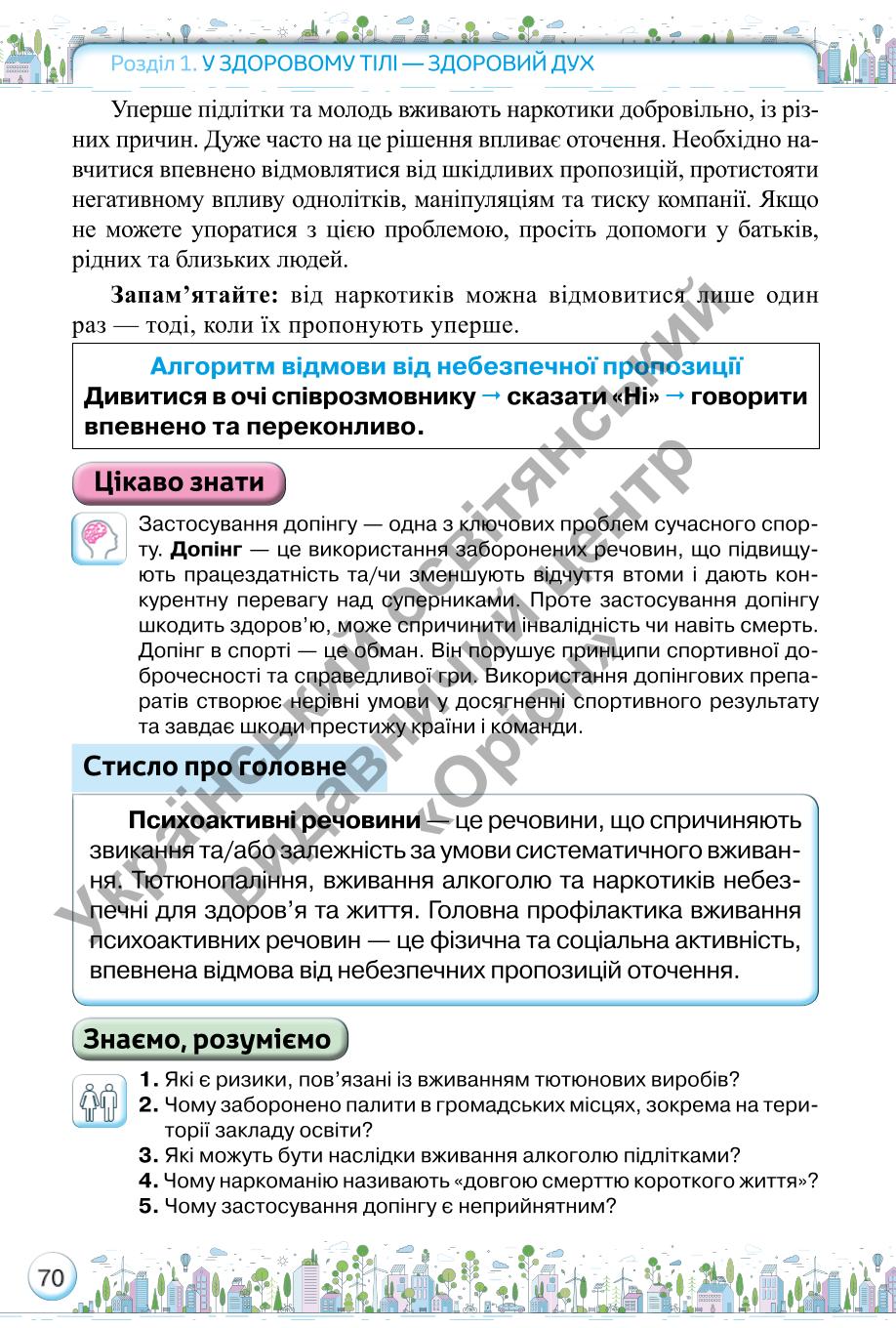 Мініатюра 70