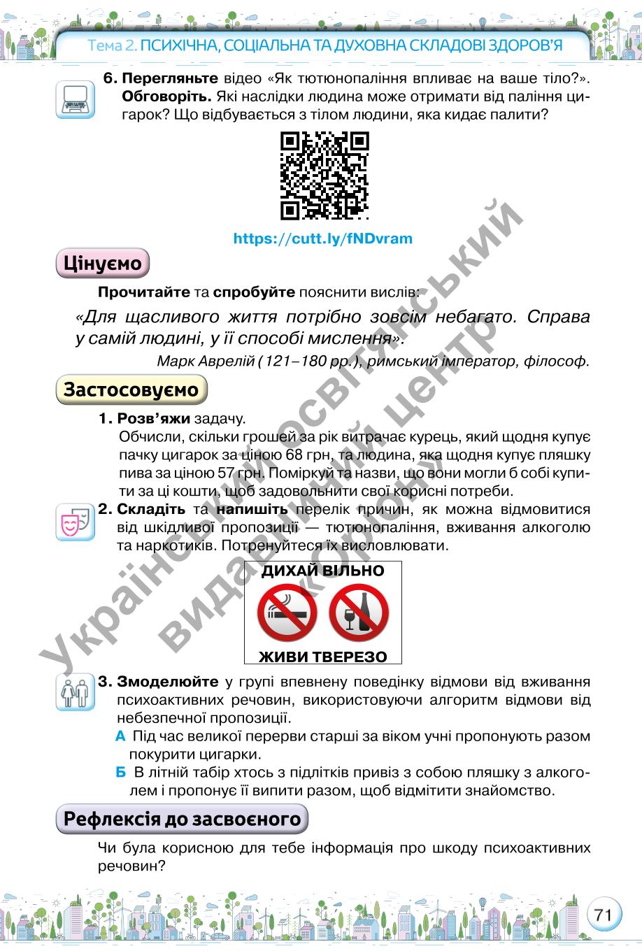 Мініатюра 71