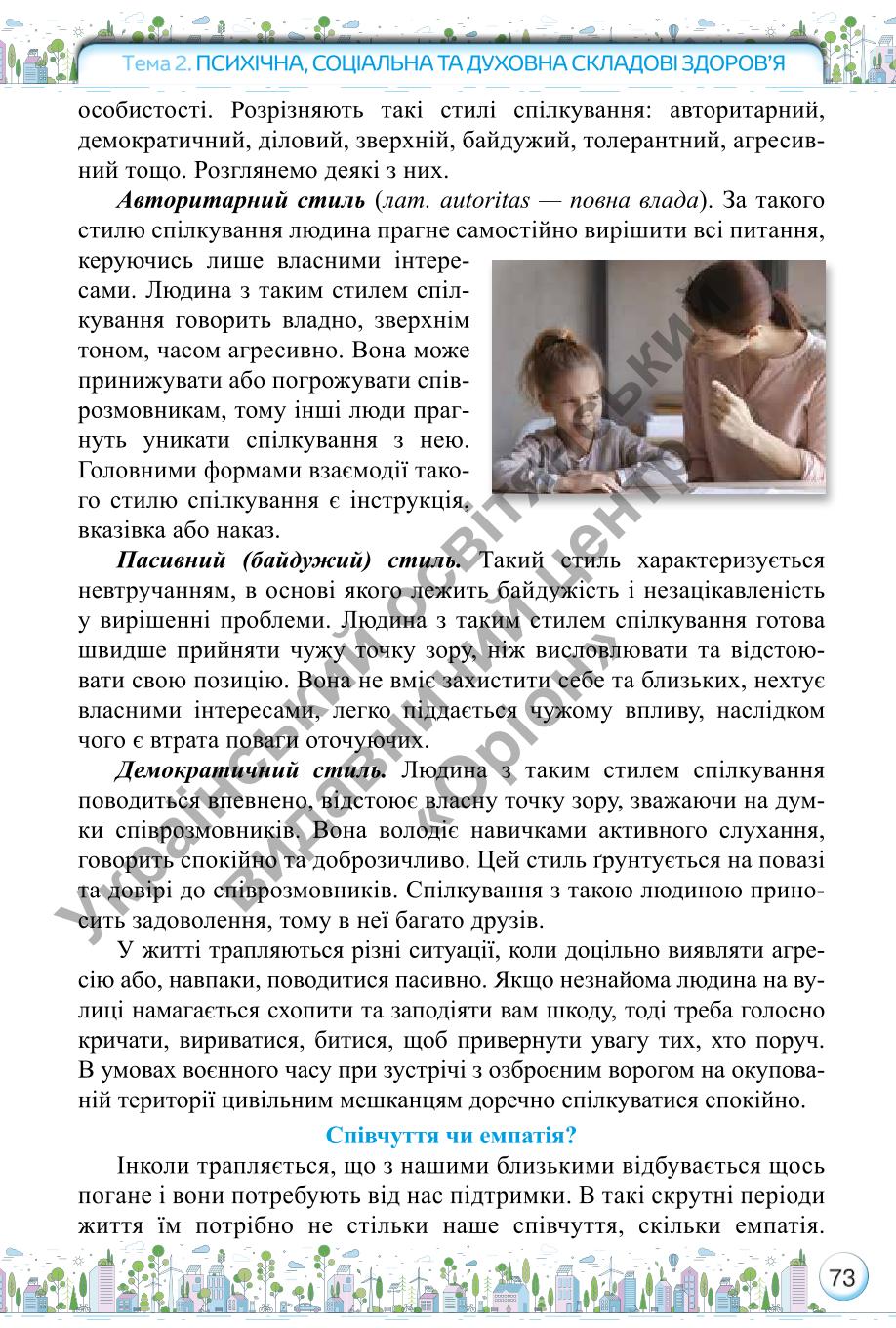 Мініатюра 73