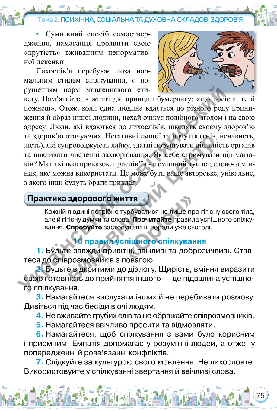 Мініатюра 75