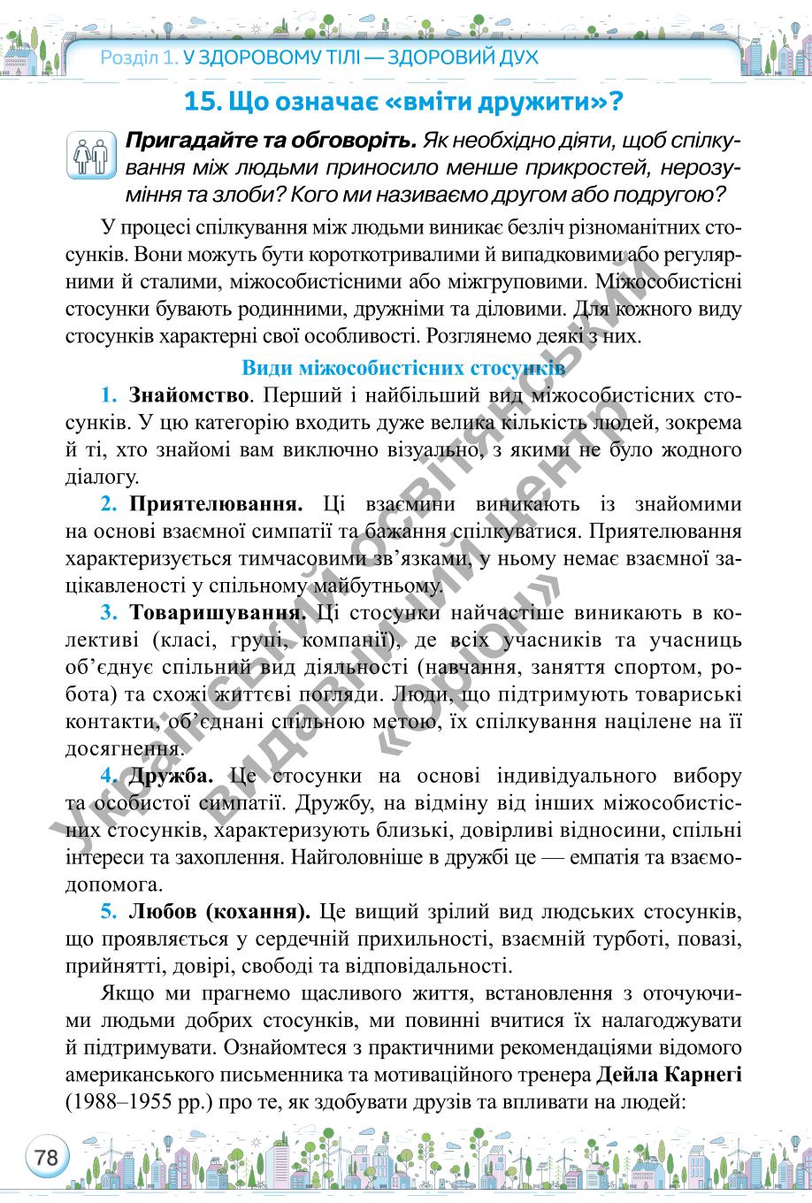Мініатюра 78