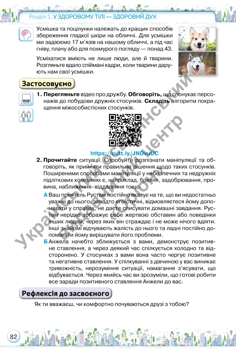 Мініатюра 82