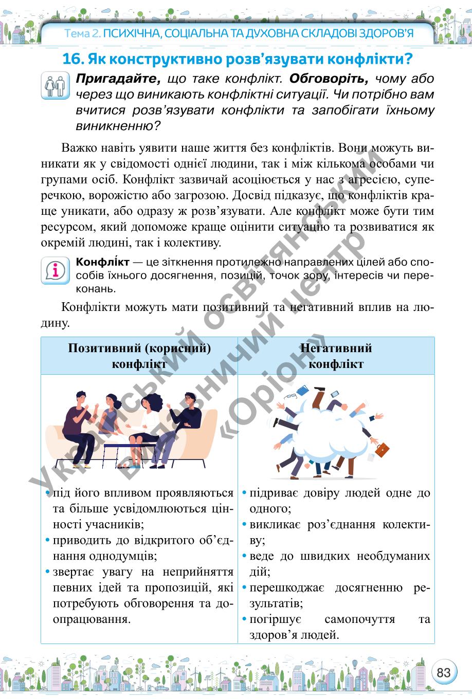 Мініатюра 83