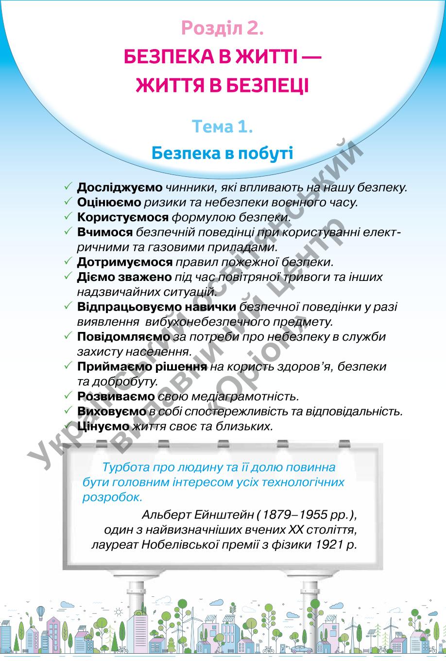 Мініатюра 89