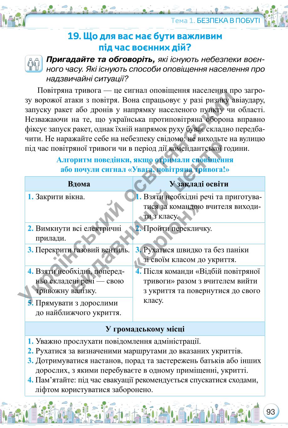 Мініатюра 93