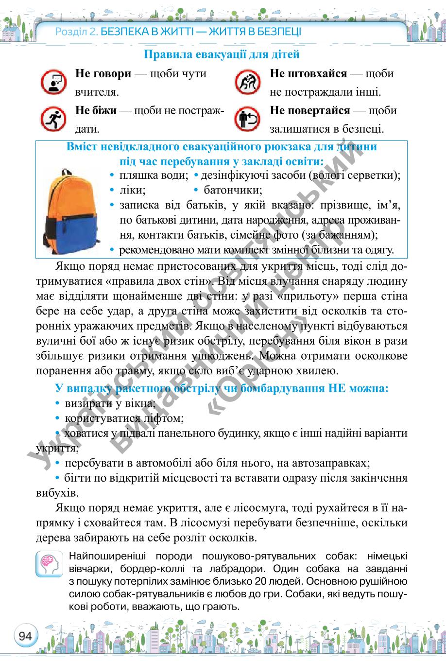 Мініатюра 94