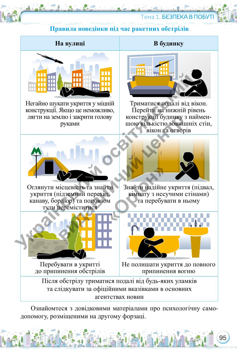Мініатюра 95