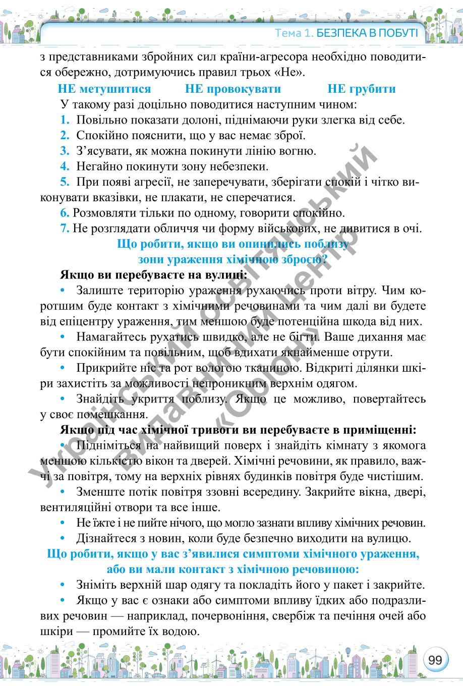 Мініатюра 99