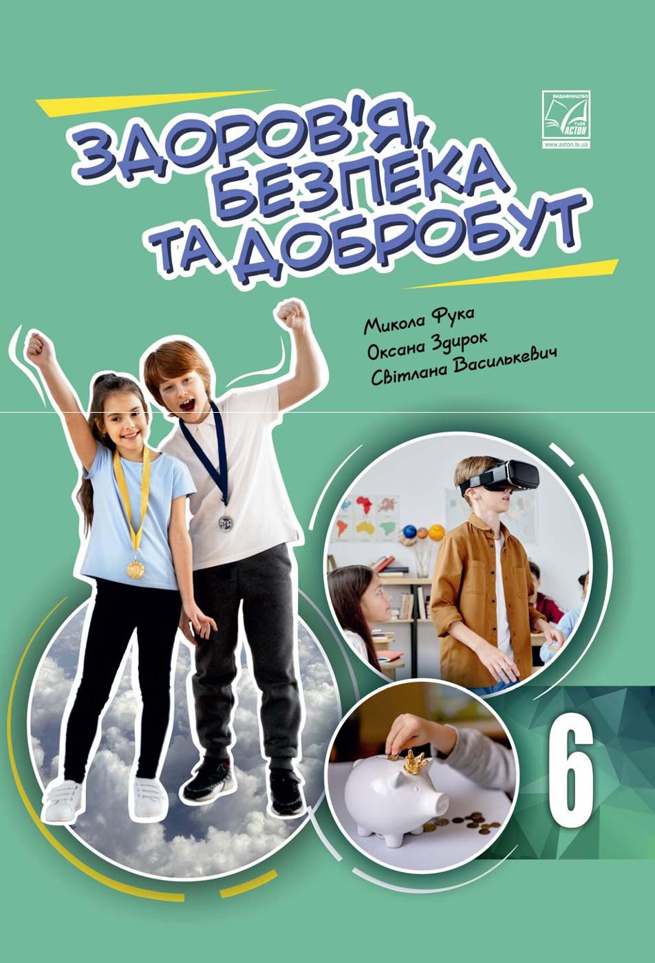 Сторінка 1
