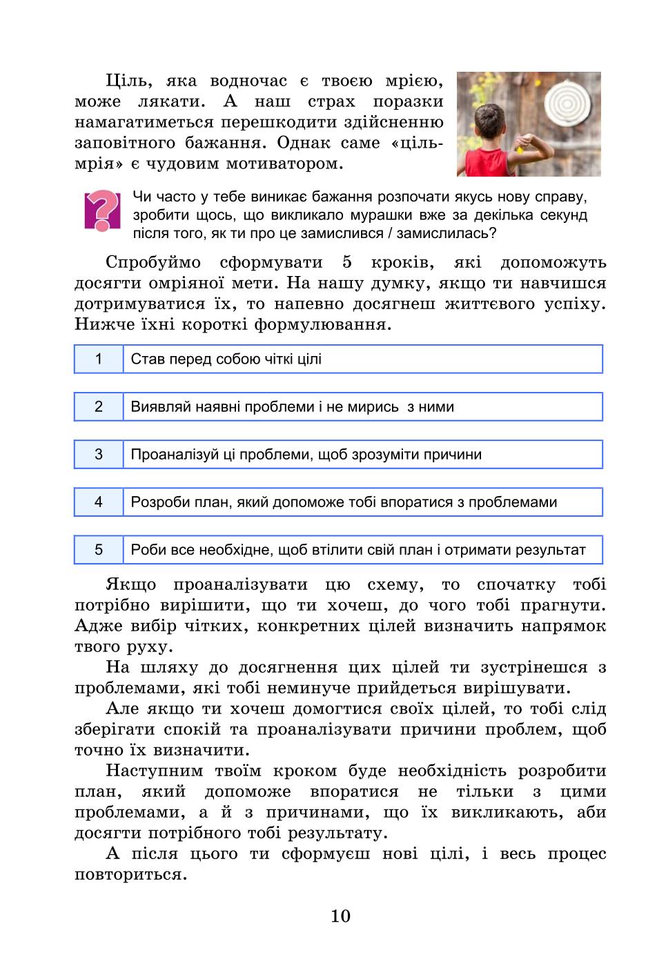 Мініатюра 10