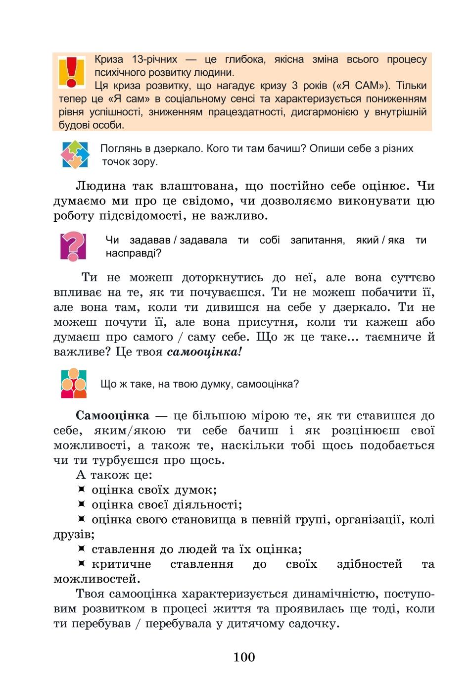 Мініатюра 100