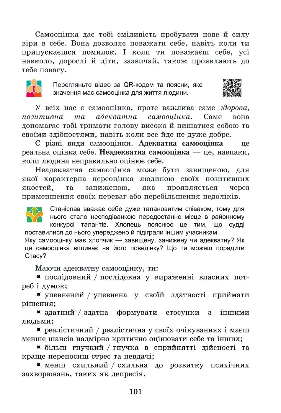 Мініатюра 101