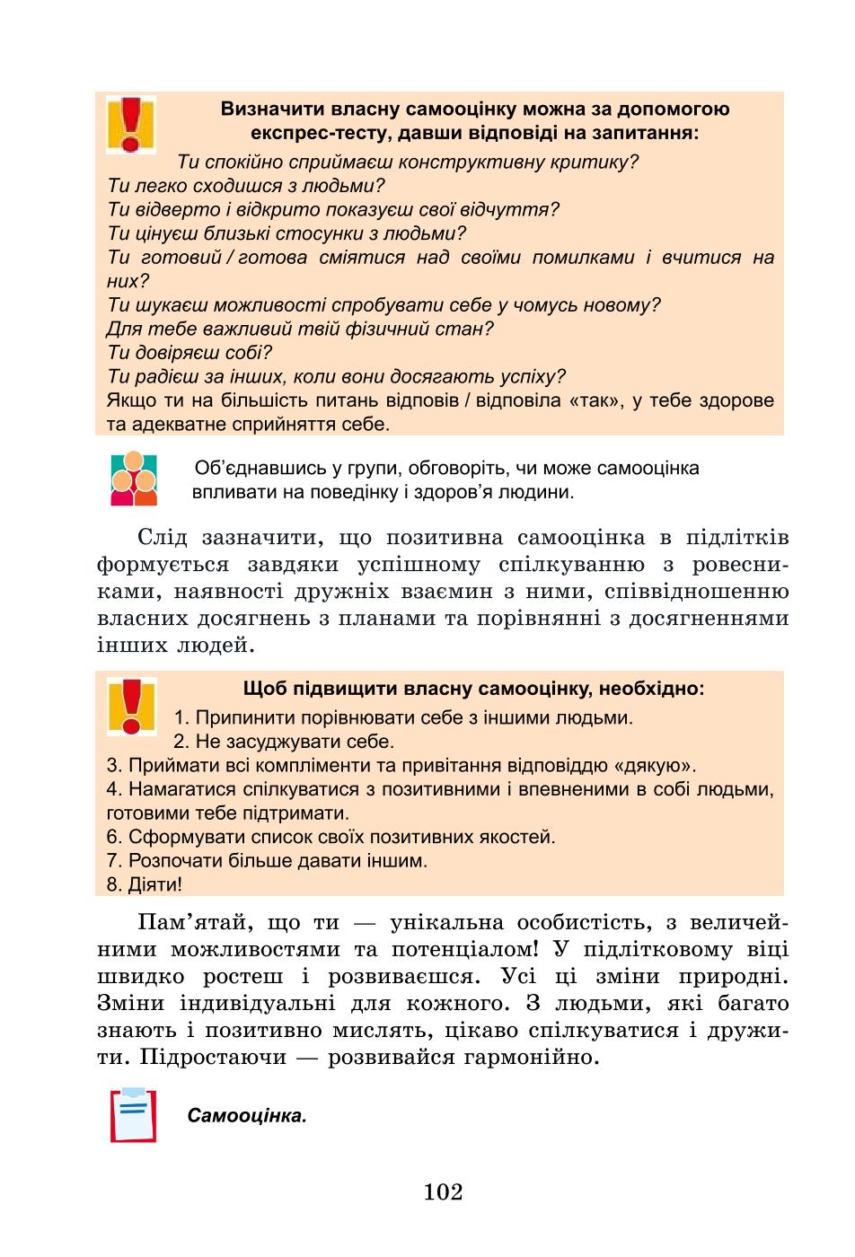Мініатюра 102