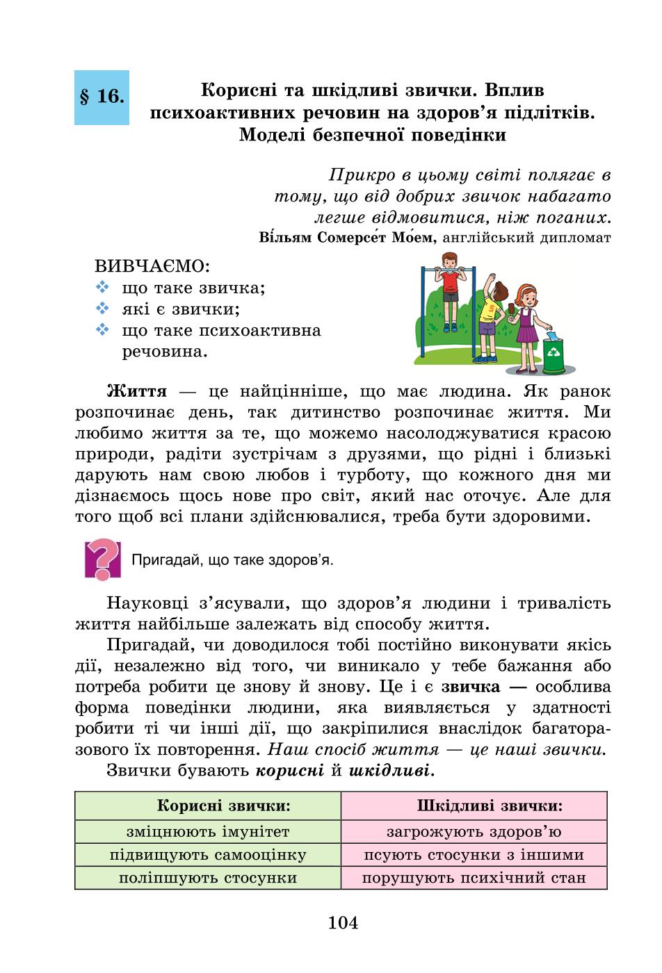 Мініатюра 104