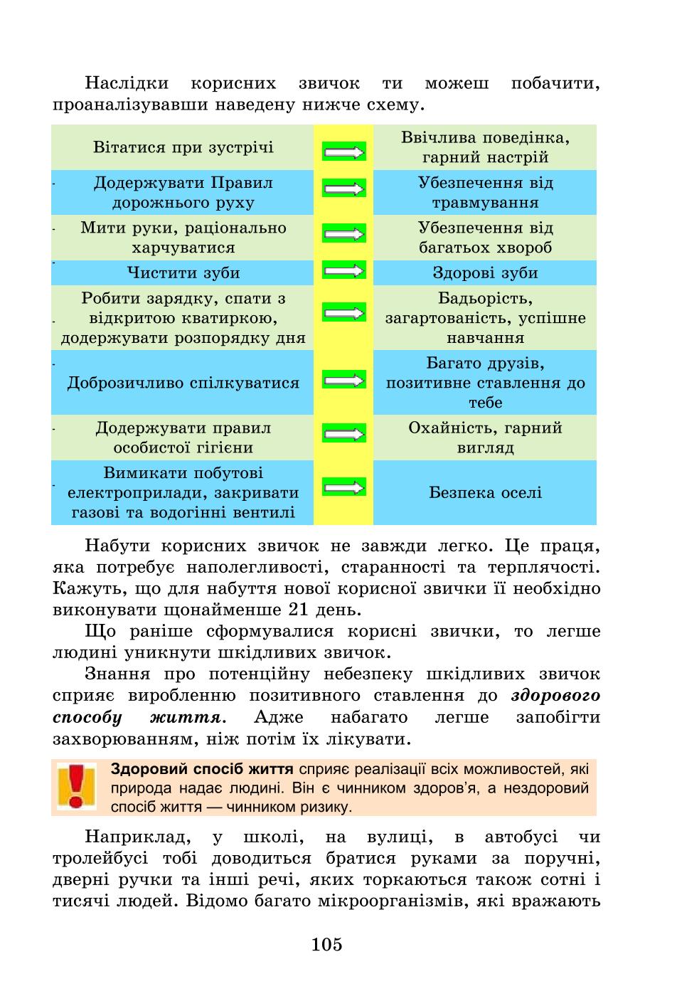 Мініатюра 105