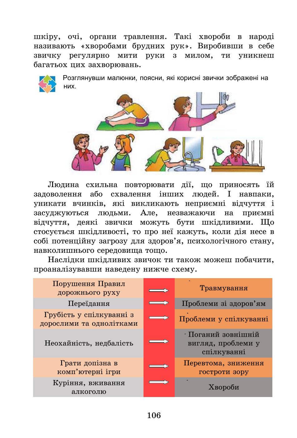Мініатюра 106