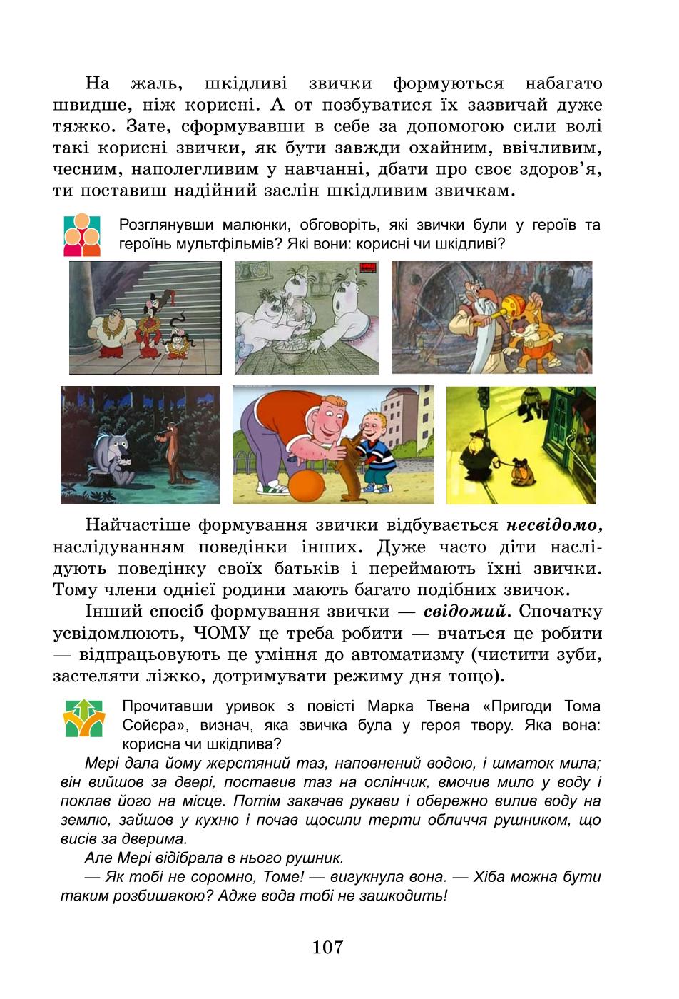 Мініатюра 107