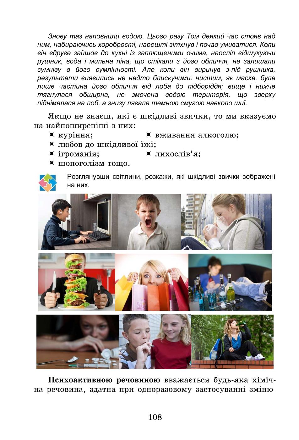 Мініатюра 108