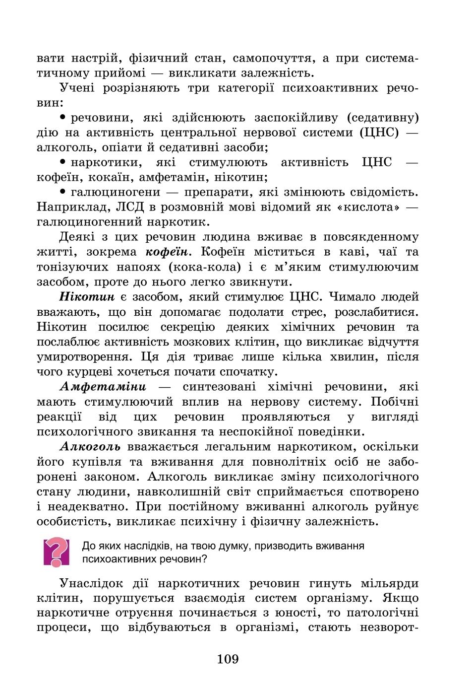 Мініатюра 109