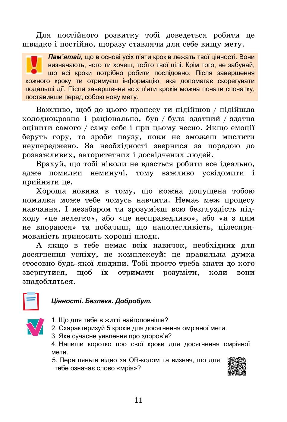 Мініатюра 11