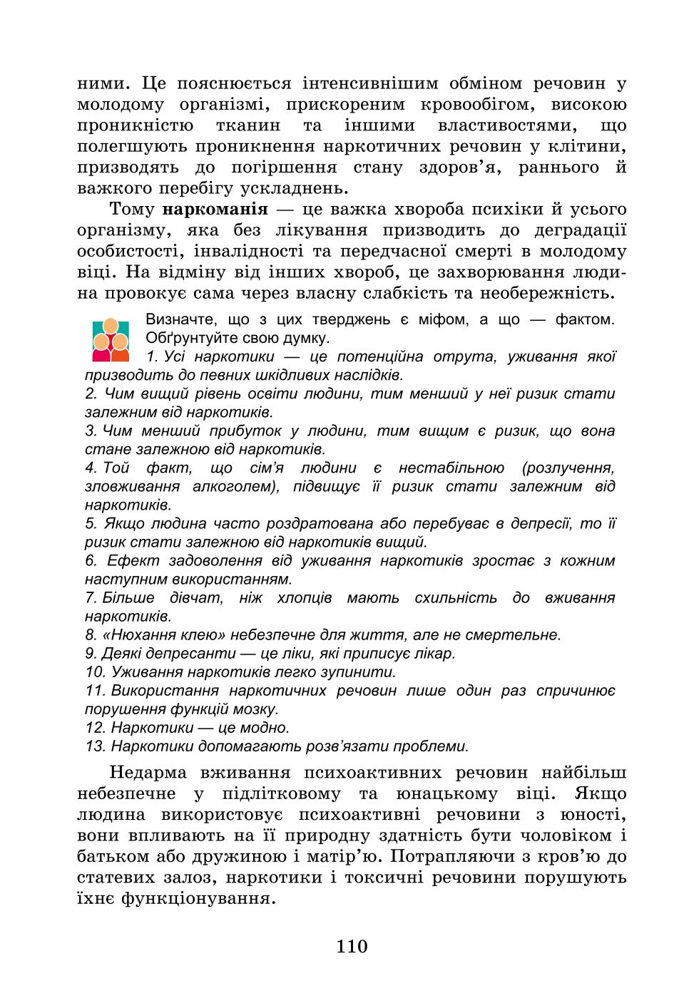 Мініатюра 110