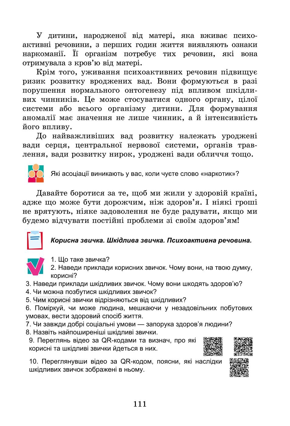Мініатюра 111