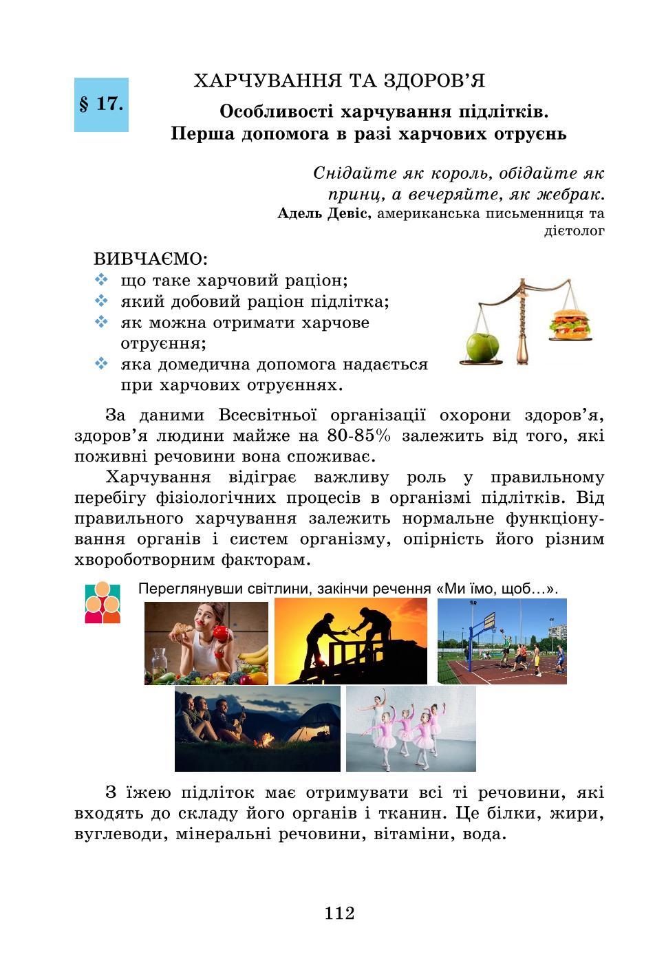Мініатюра 112