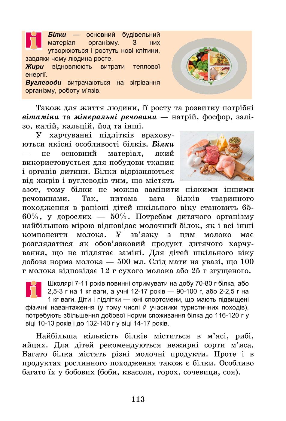 Мініатюра 113
