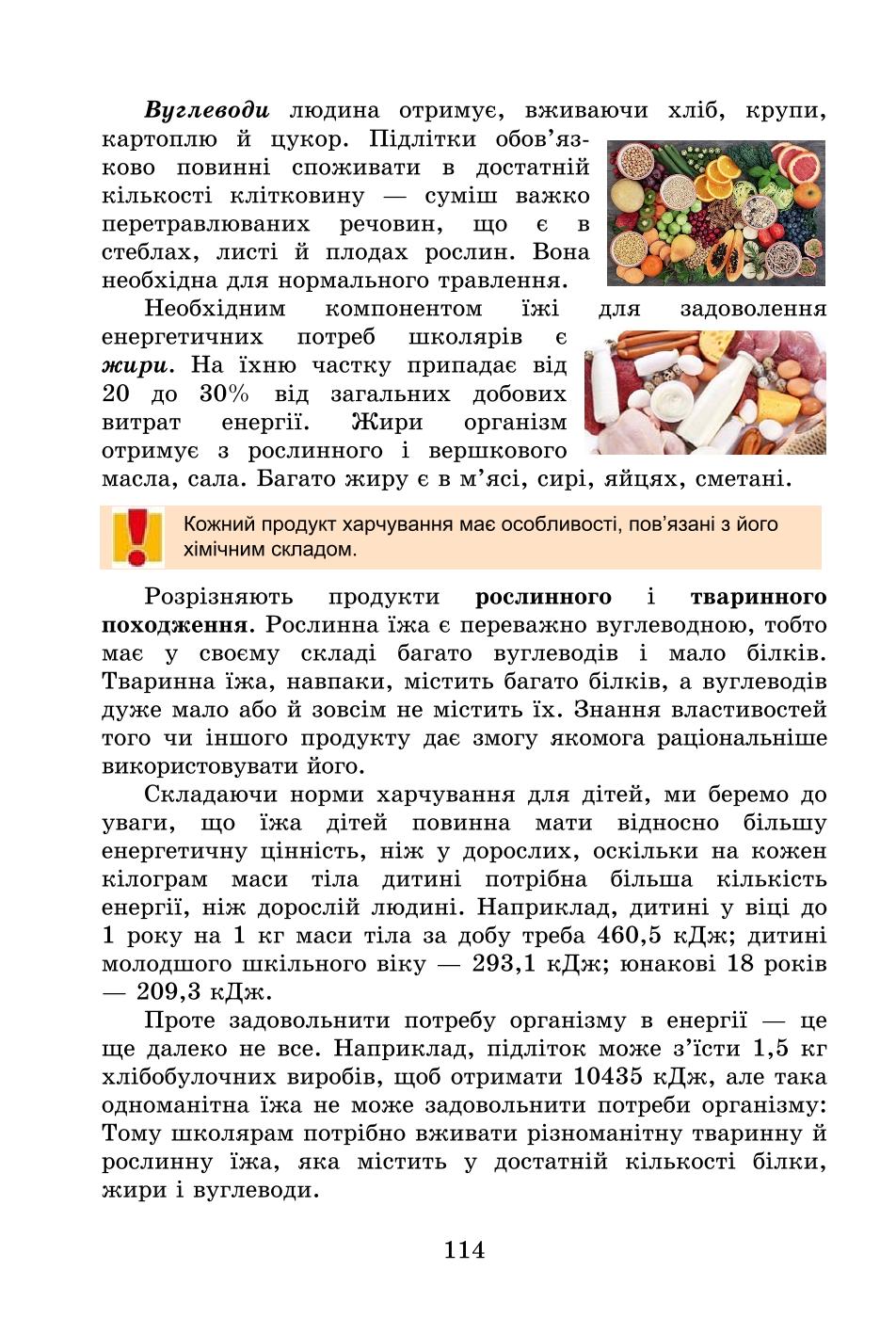Мініатюра 114
