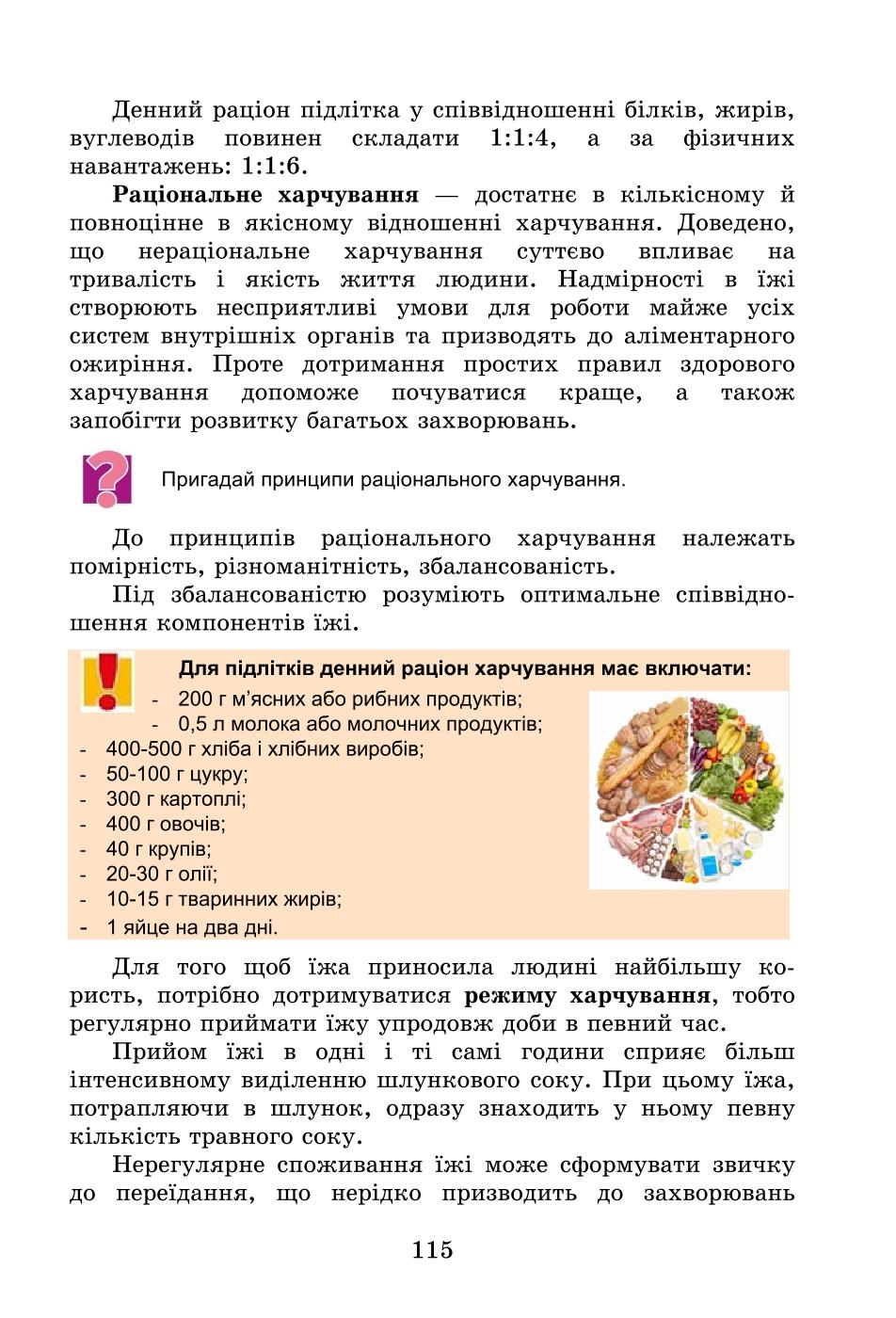 Мініатюра 115