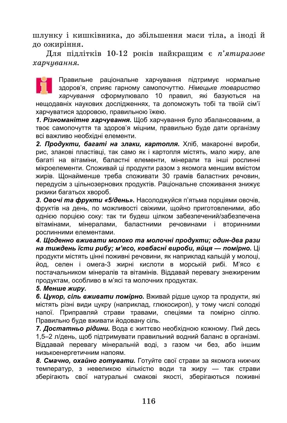 Мініатюра 116