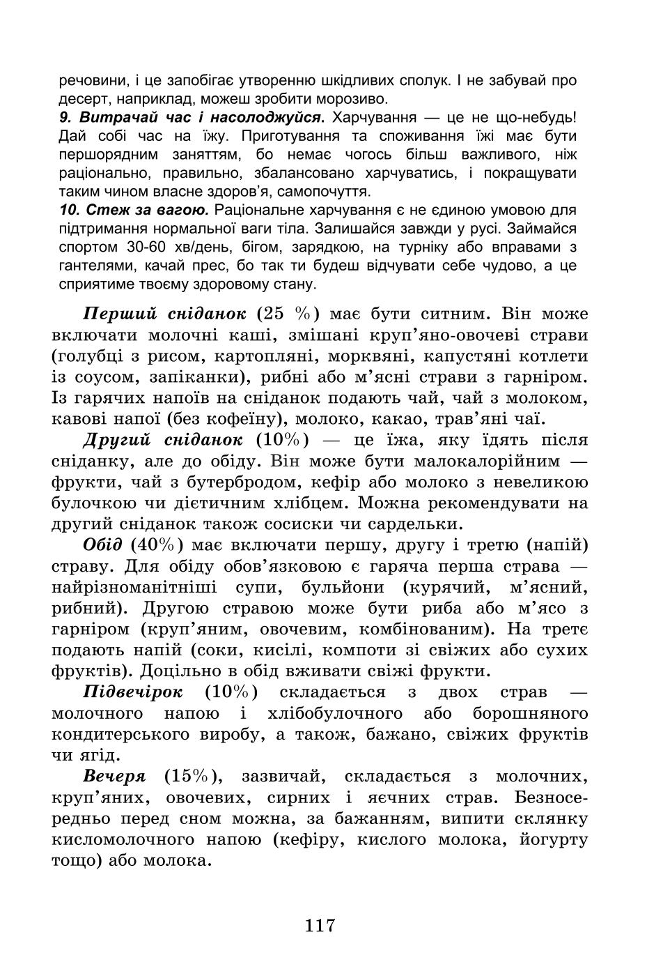 Мініатюра 117