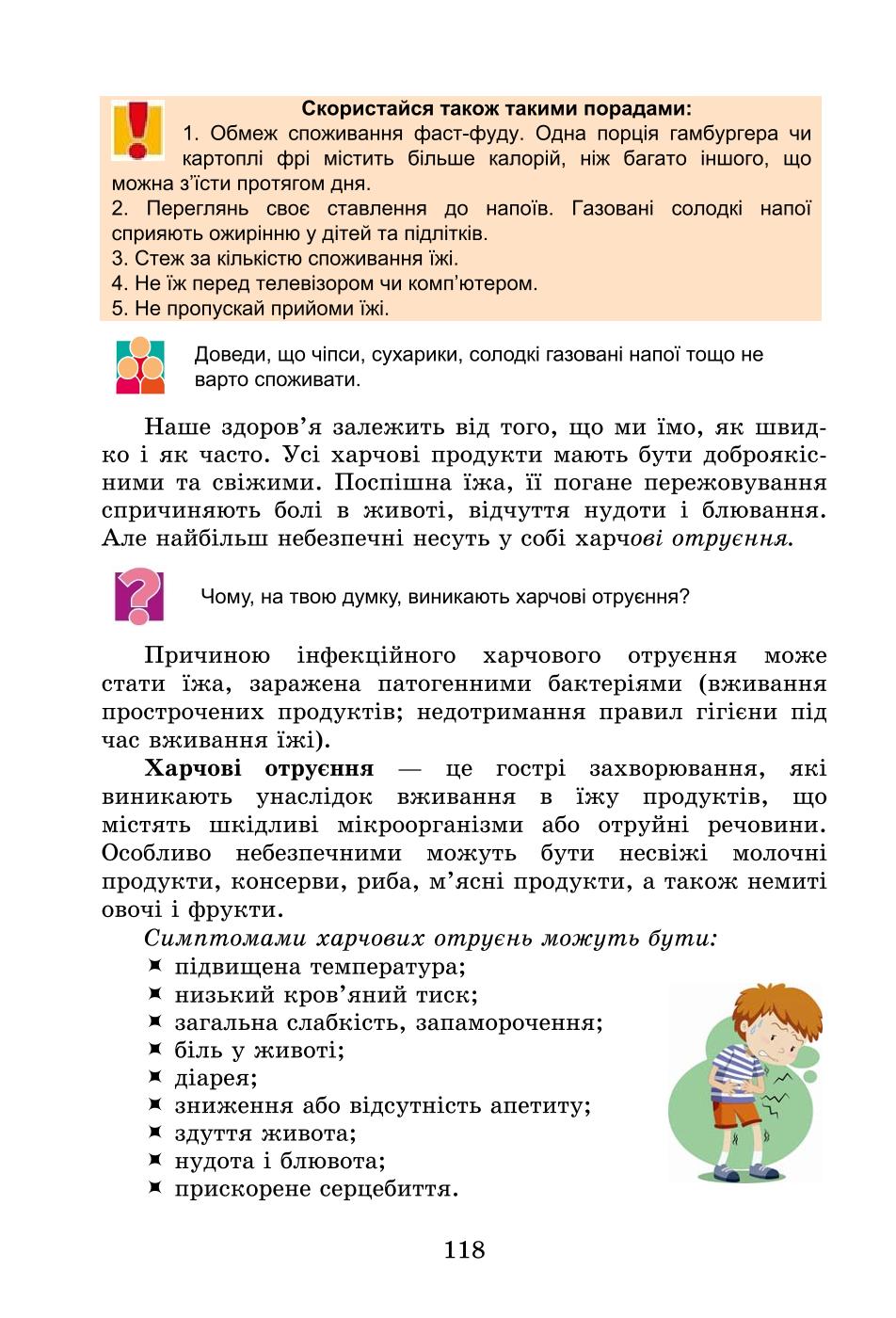 Мініатюра 118