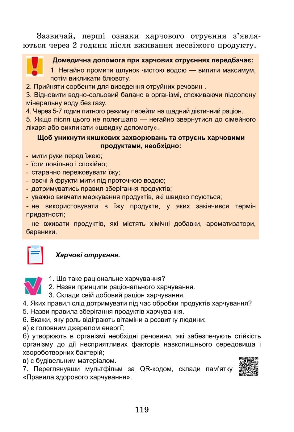 Мініатюра 119