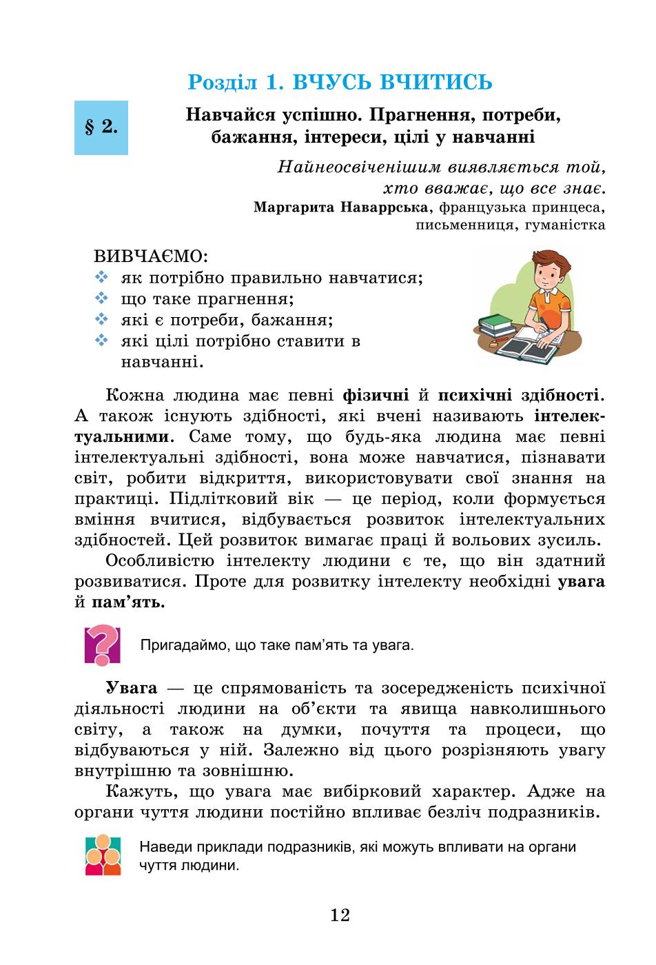 Мініатюра 12