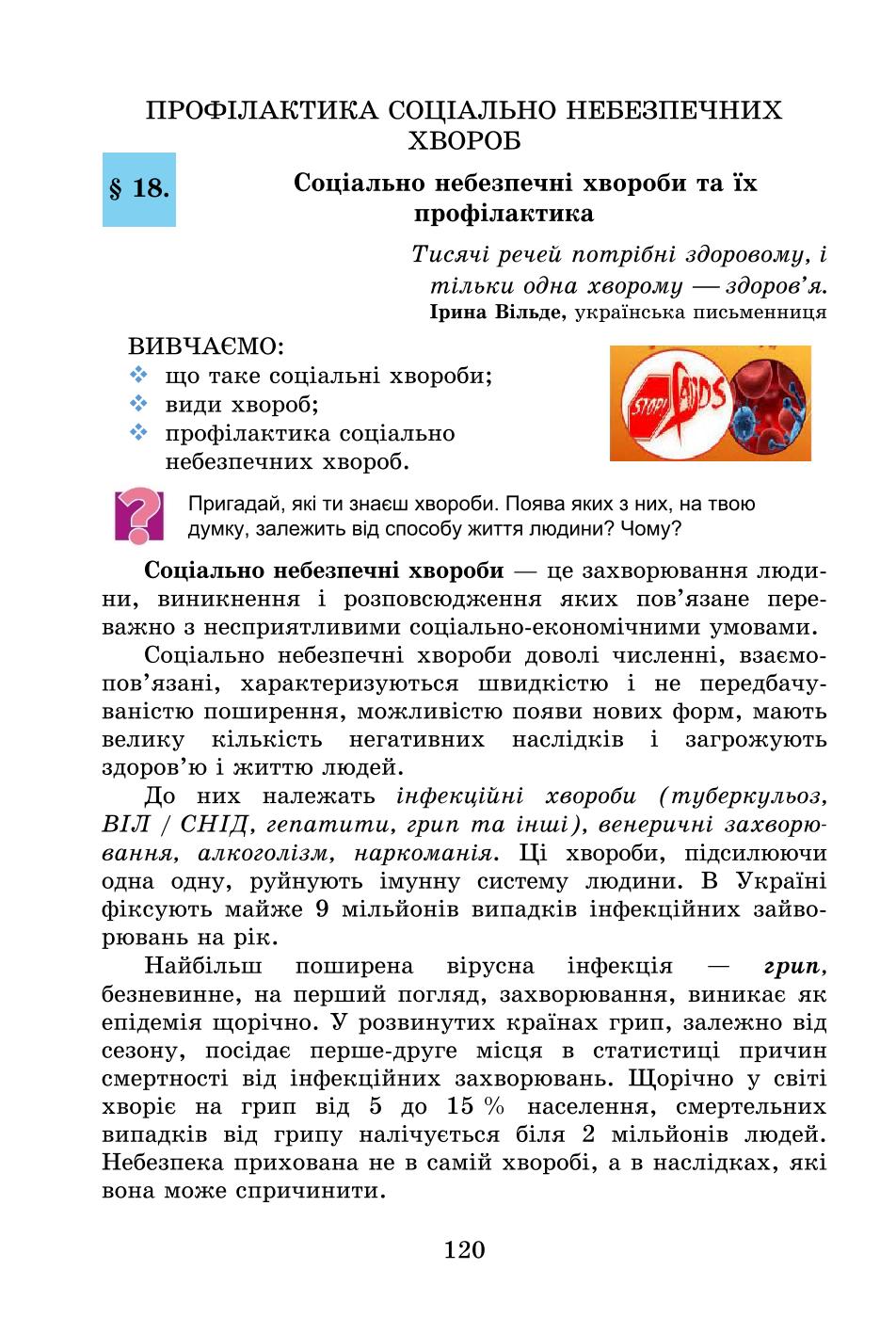 Мініатюра 120