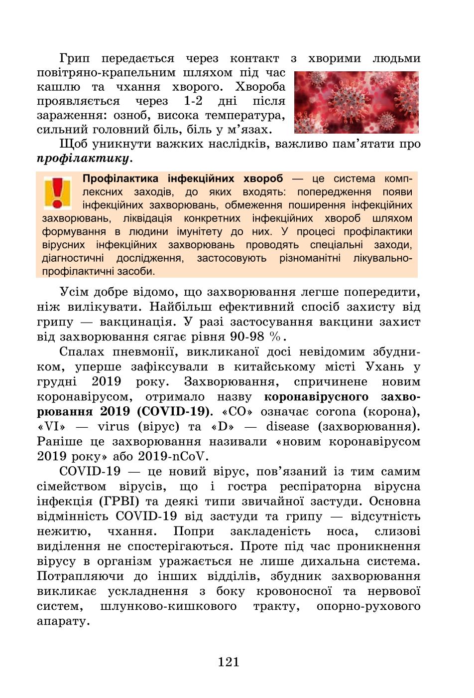Мініатюра 121