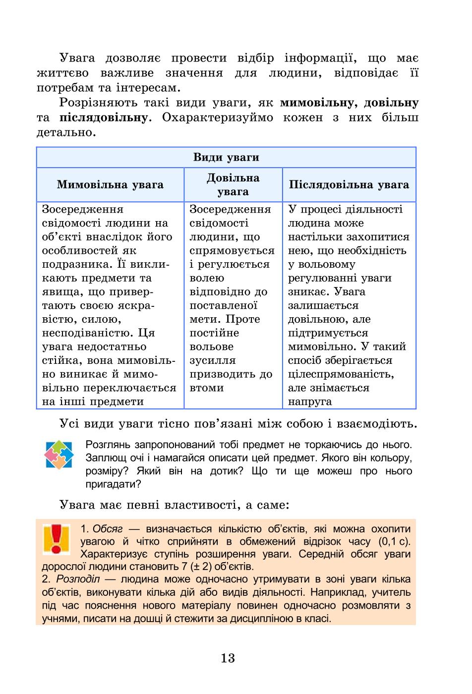 Мініатюра 13