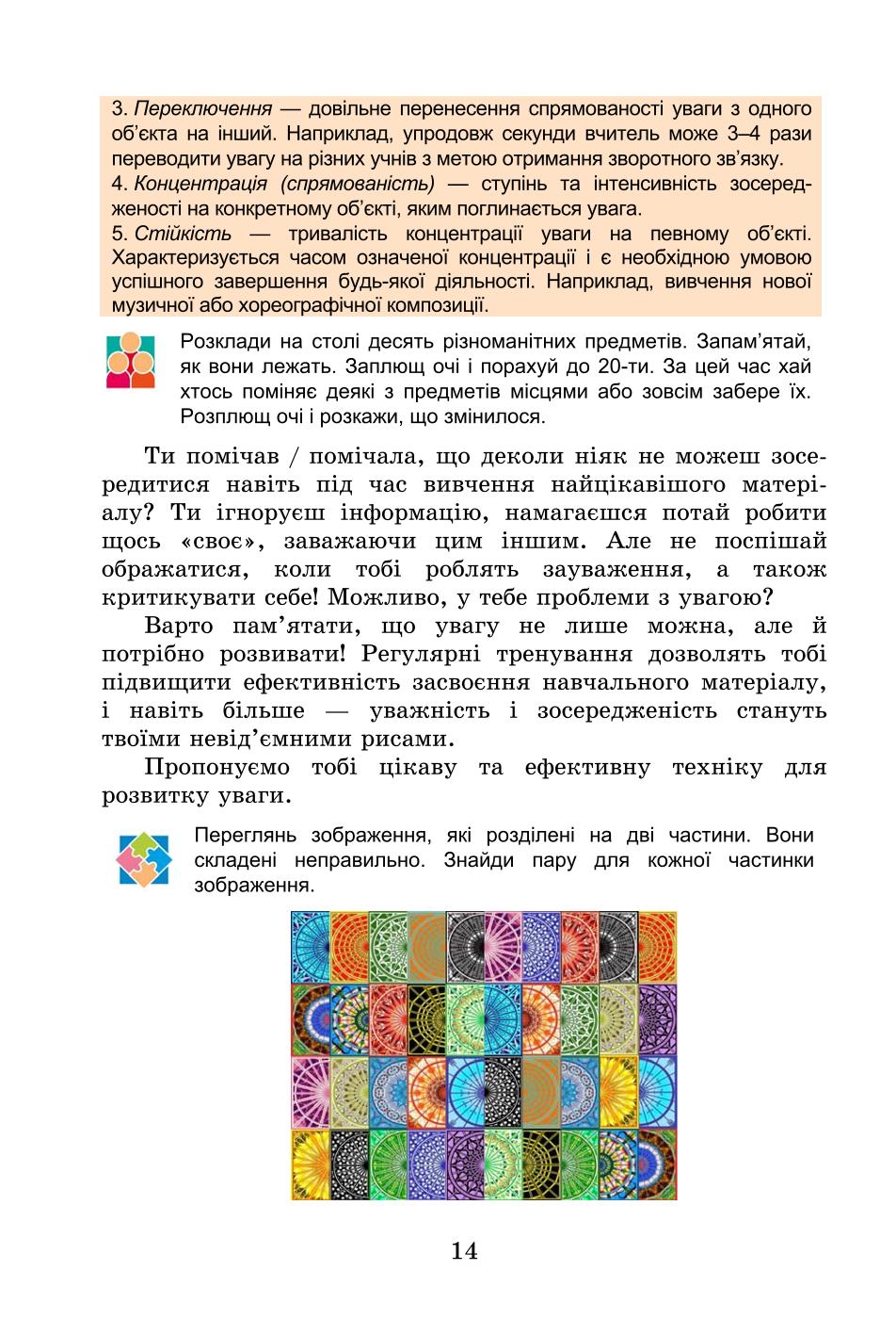 Мініатюра 14