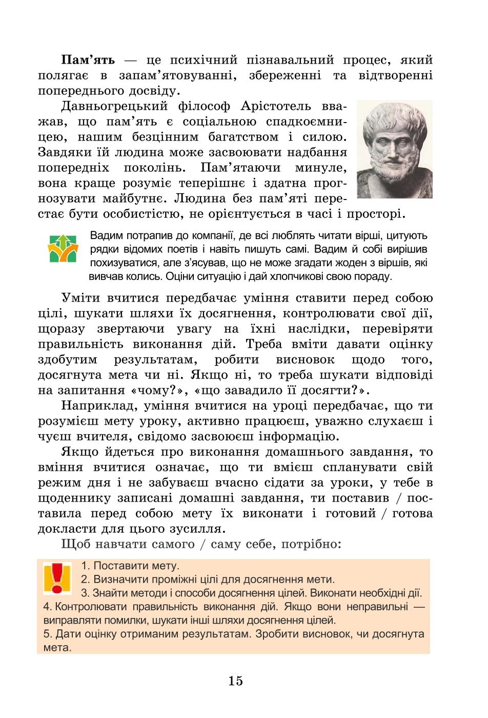 Мініатюра 15