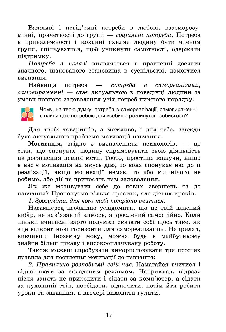 Мініатюра 17