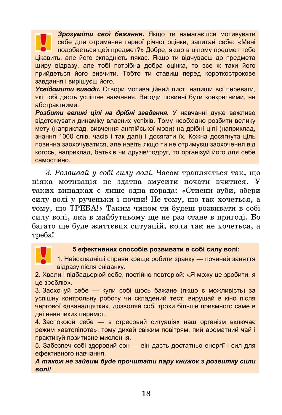 Мініатюра 18