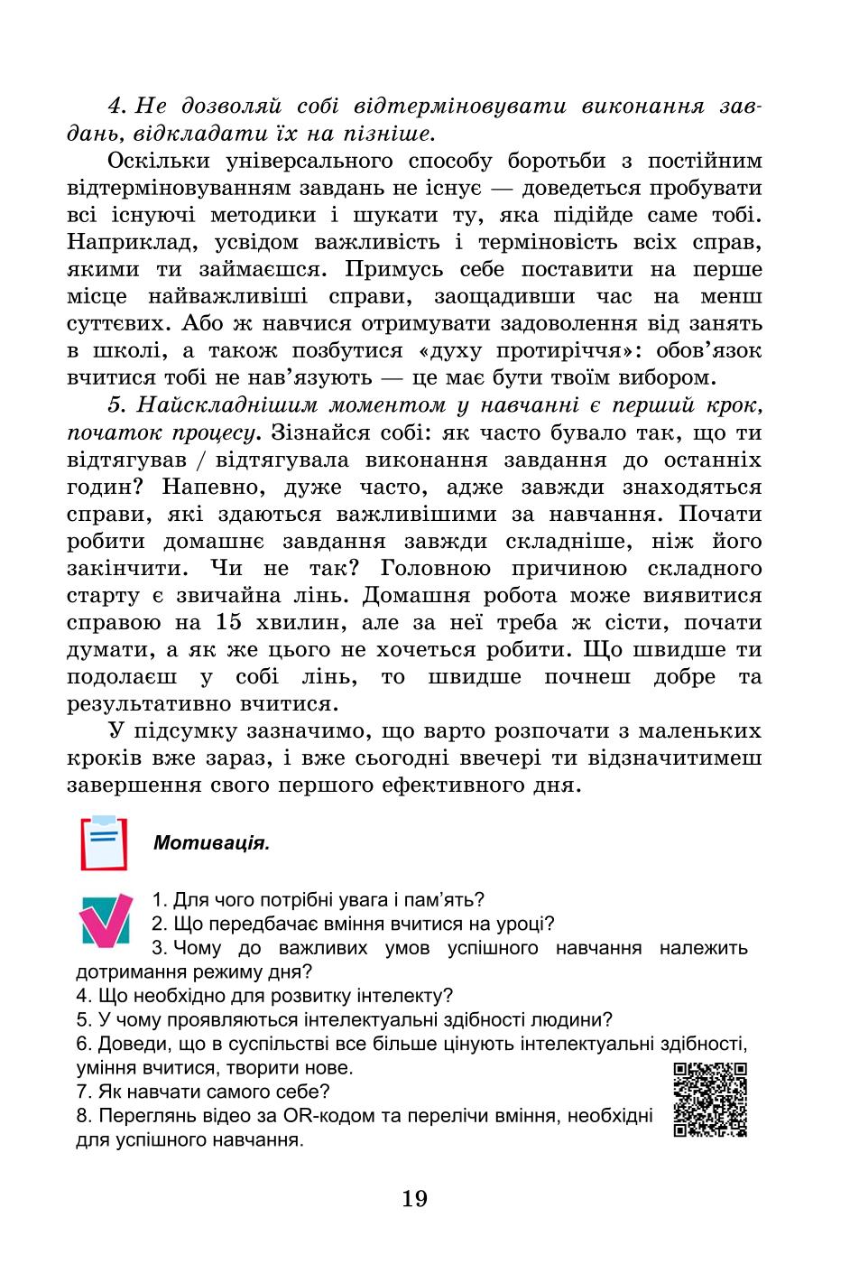Мініатюра 19