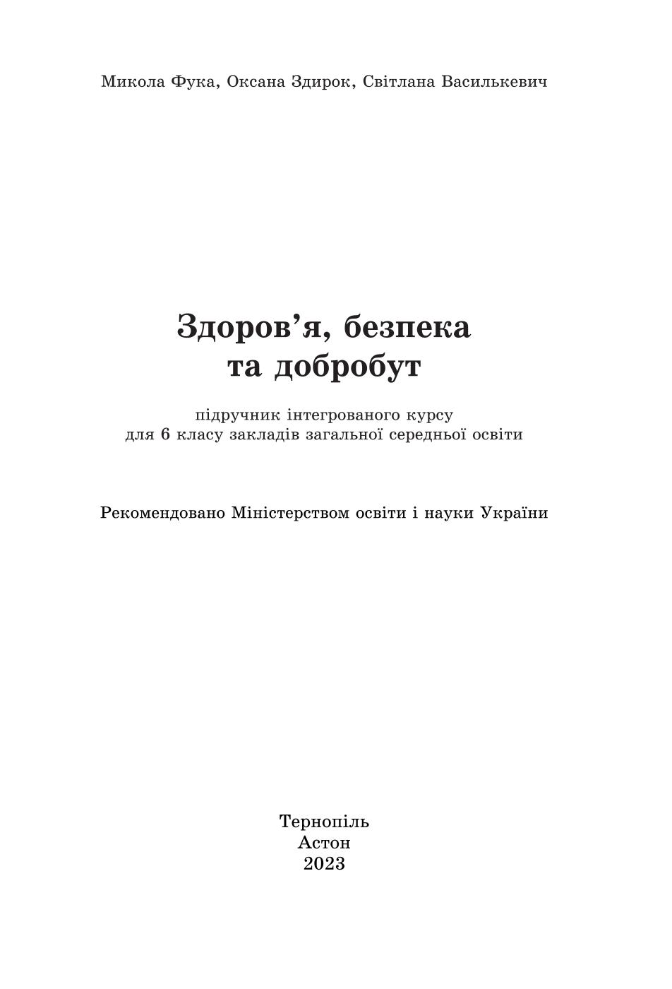 Мініатюра 2