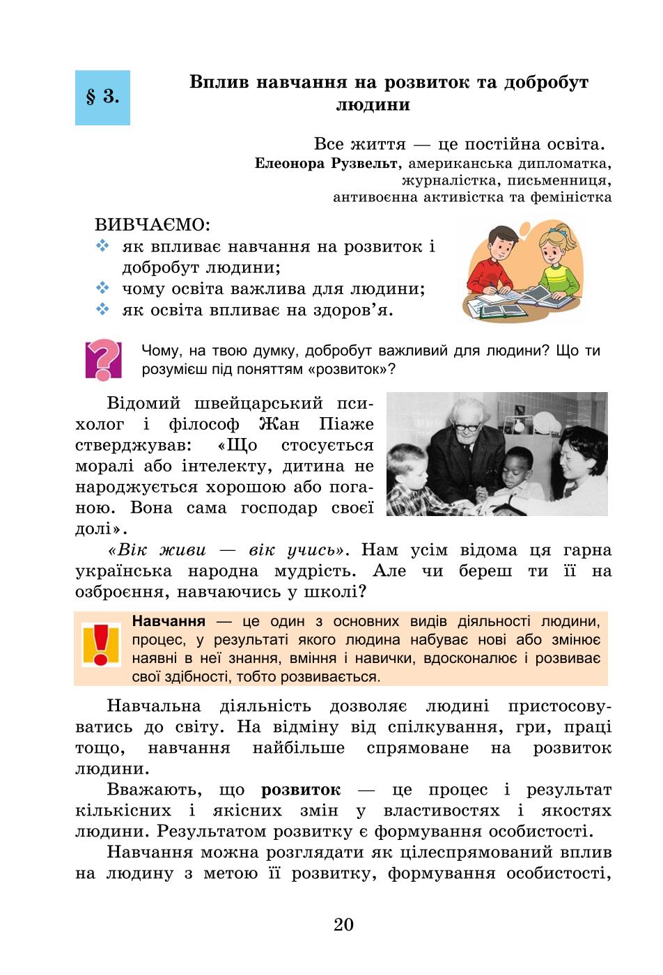 Мініатюра 20