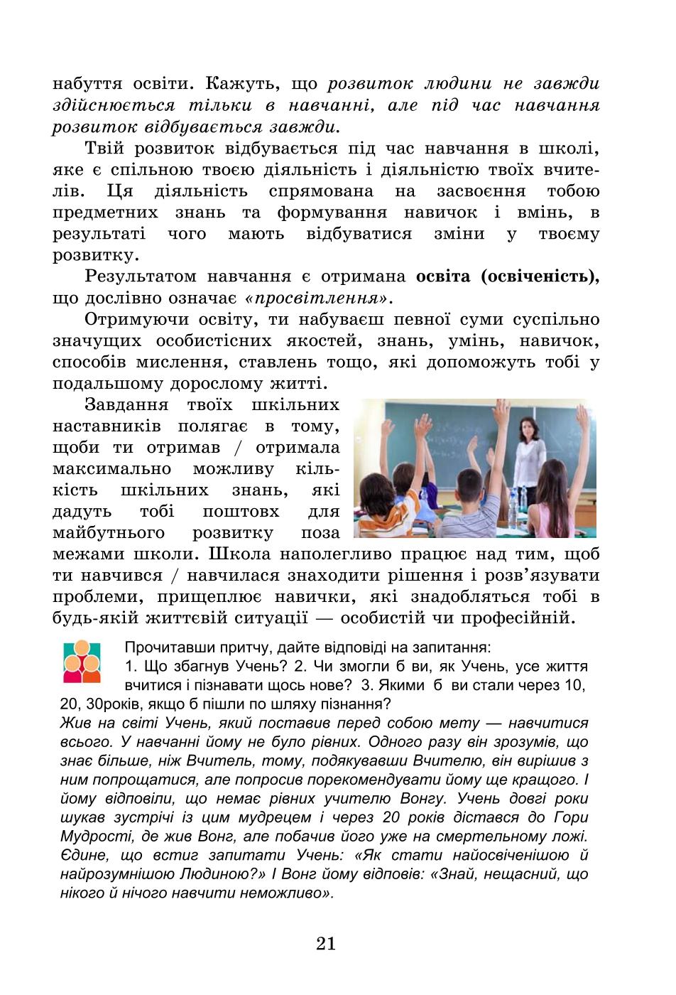 Мініатюра 21