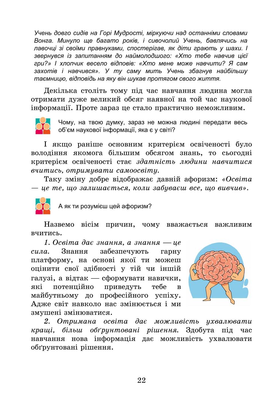 Мініатюра 22