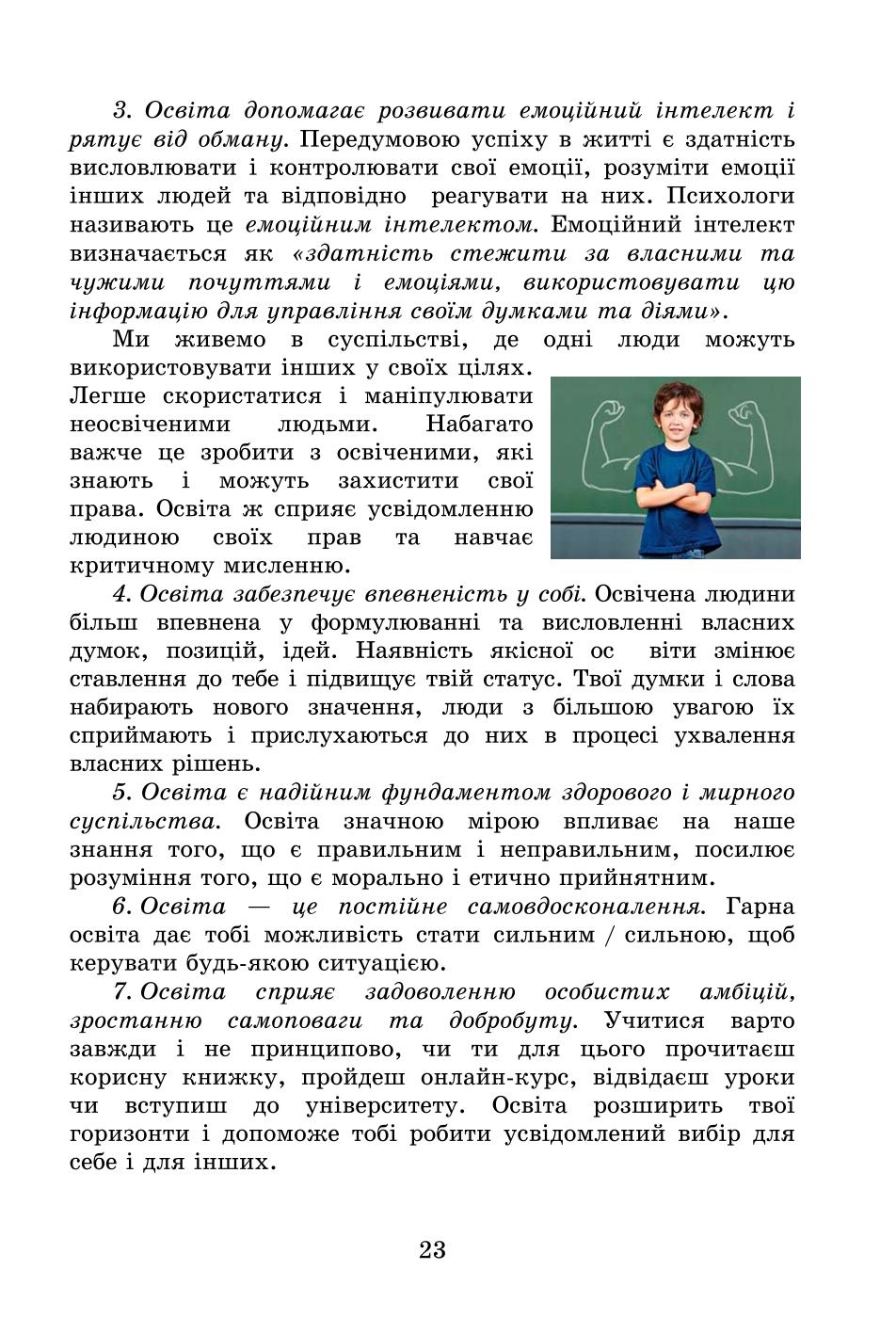 Мініатюра 23
